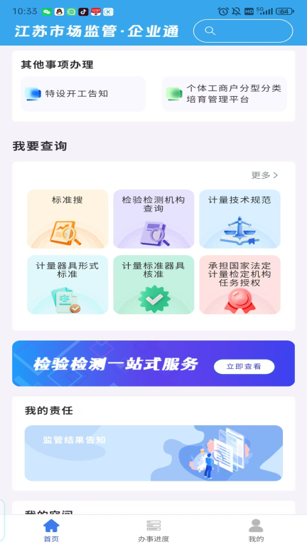 企业通图3