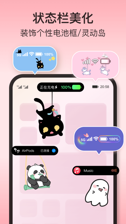 iScreen桌面小组件-桌面主题壁纸图2