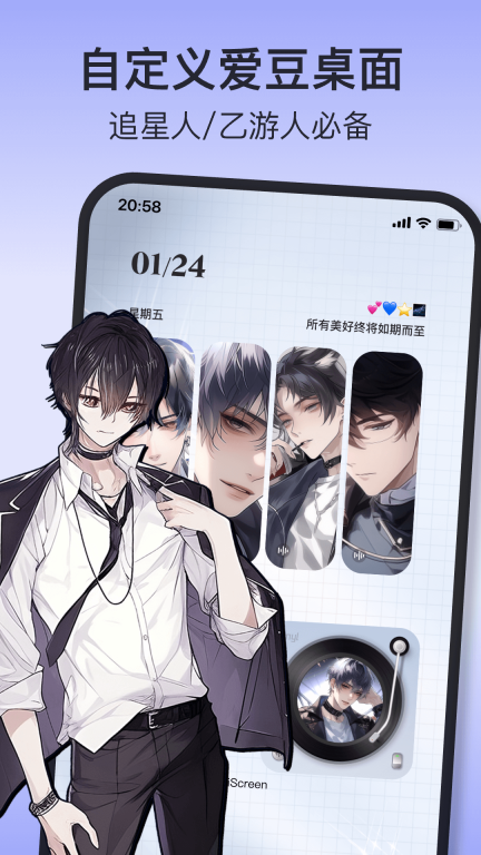 iScreen桌面小组件-桌面主题壁纸图3