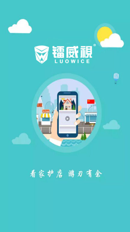 镭威视云图1