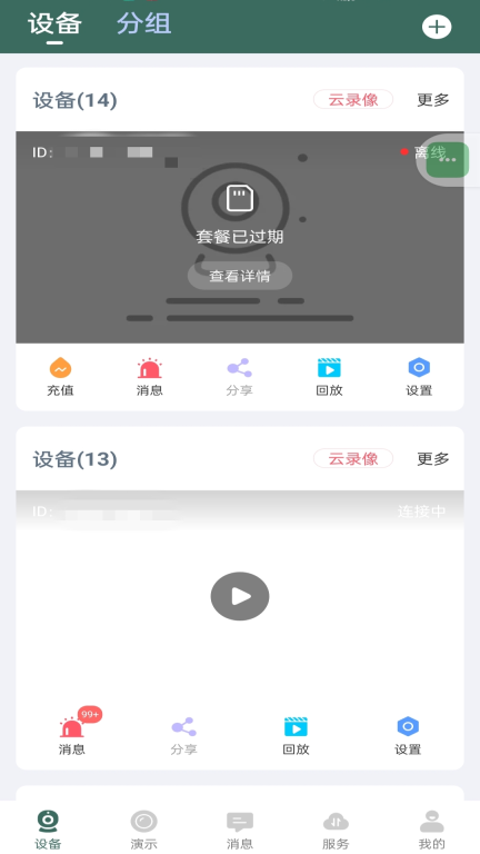 镭威视云图4