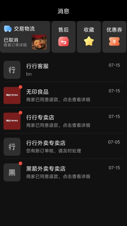 外卖猿图3
