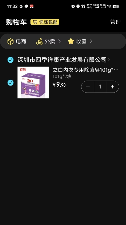 外卖猿图4