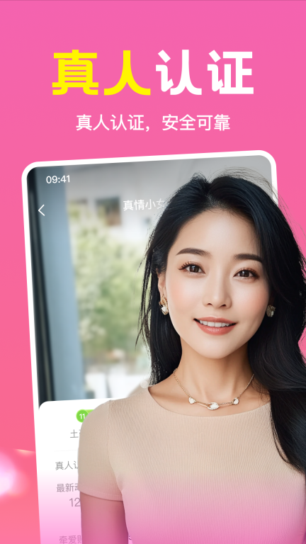 附近速聊图2