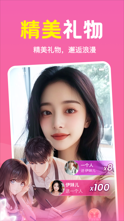 附近速聊图4