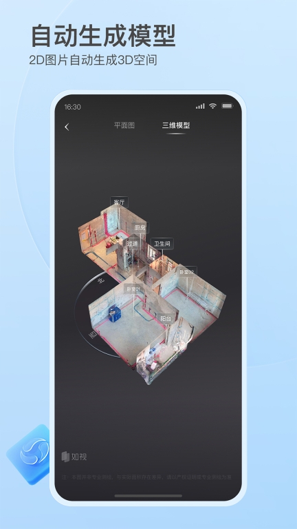 如视VR图3