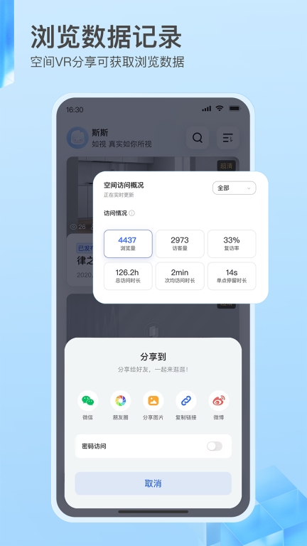 如视VR图5