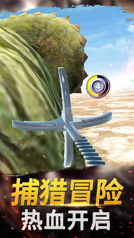 恐龙射击生存图4