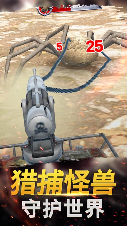 恐龙射击生存图1