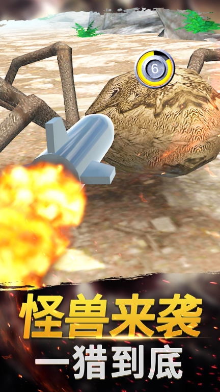 恐龙射击生存图3