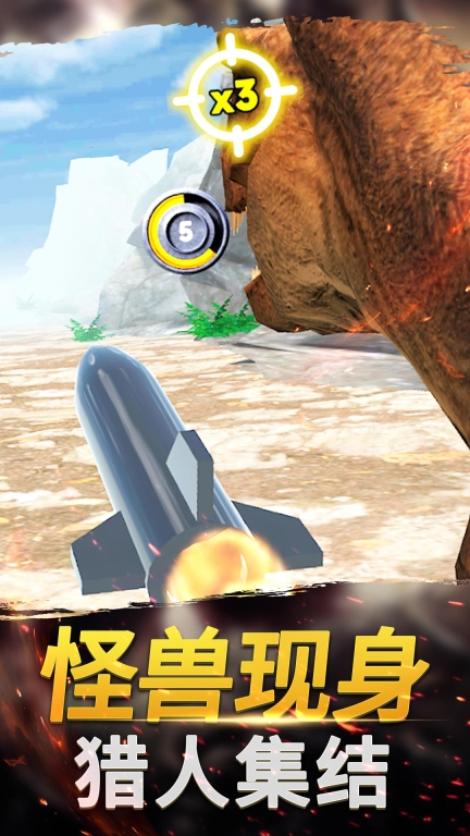 恐龙射击生存图5
