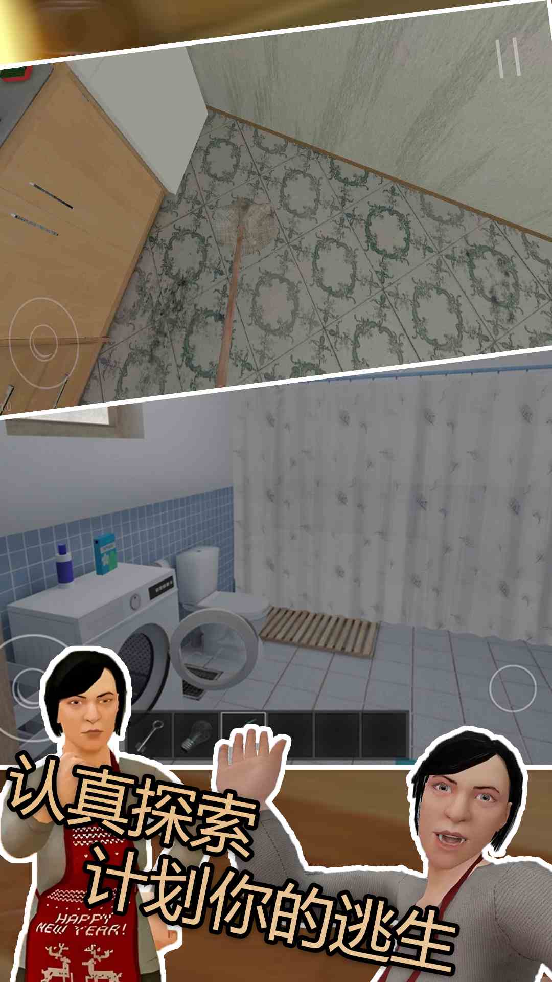 熊孩子模拟器-逃跑男孩图3