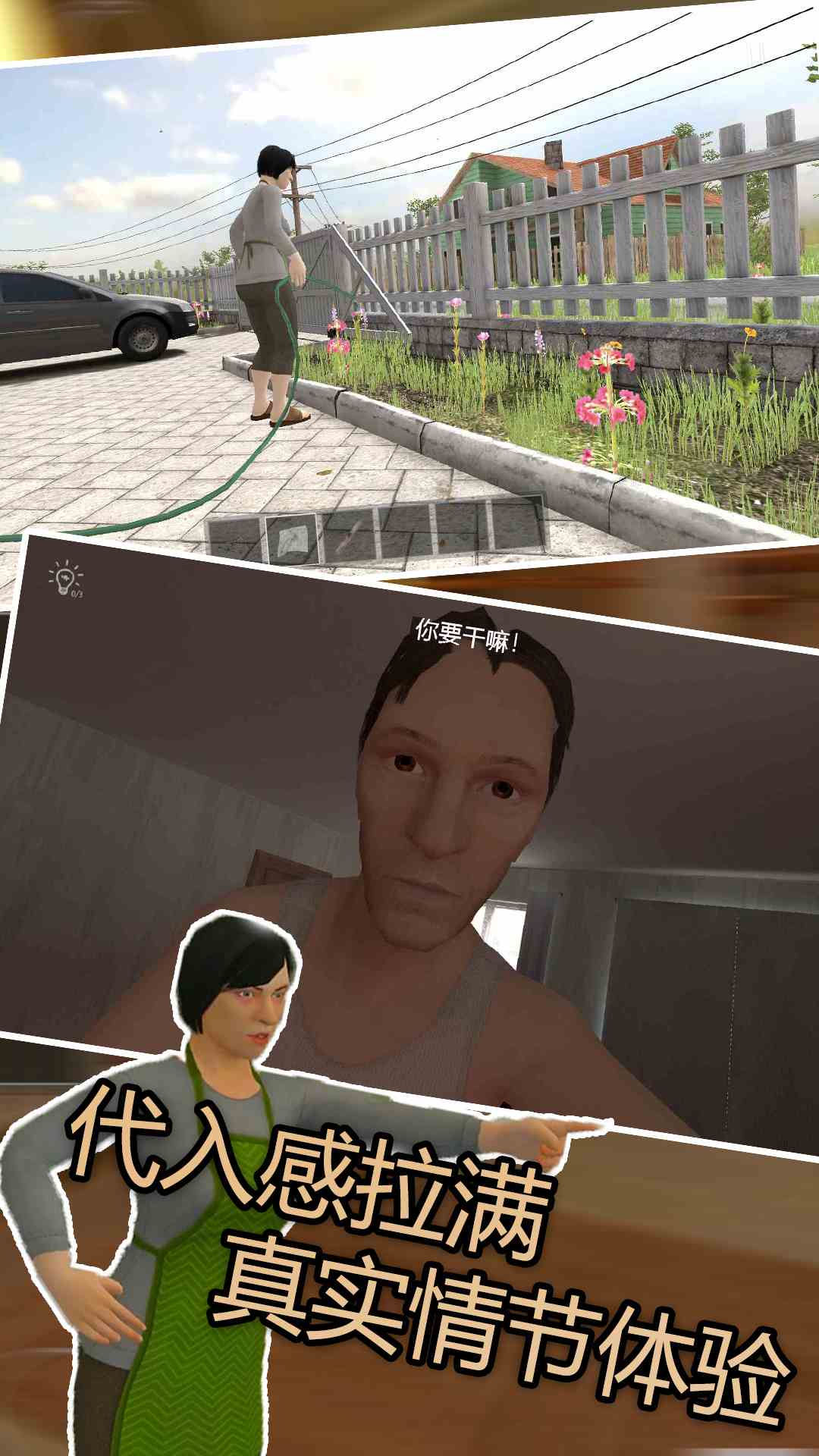 熊孩子模拟器-逃跑男孩图2