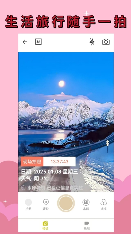 经纬水印图2