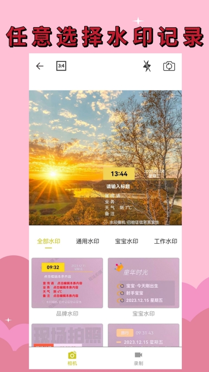经纬水印图3