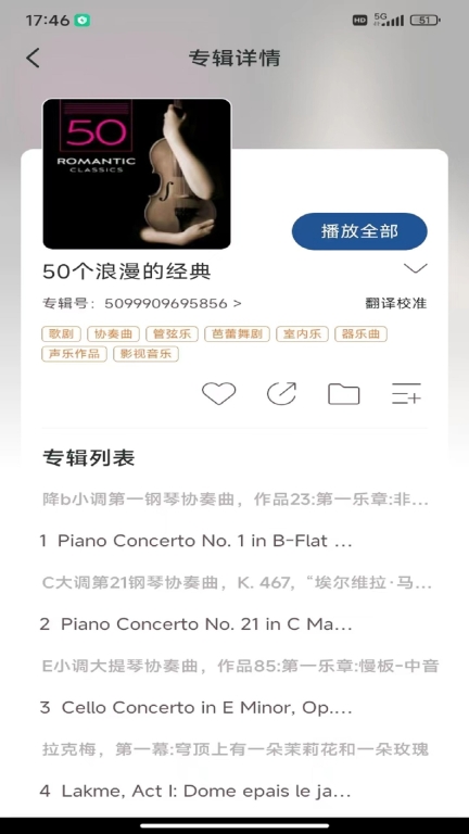 库客音乐图3
