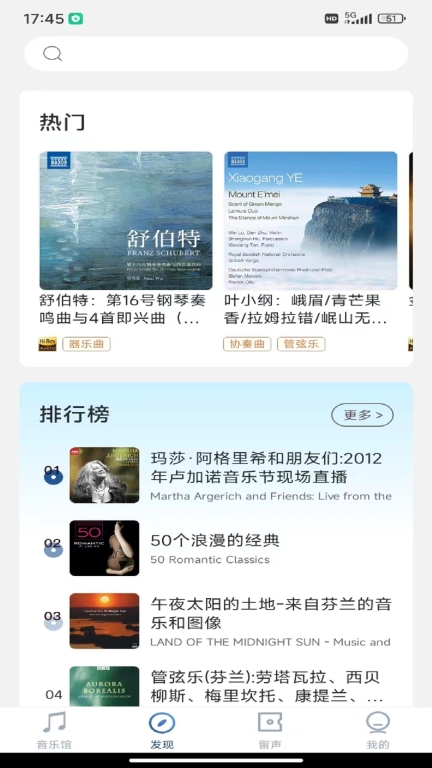 库客音乐图2