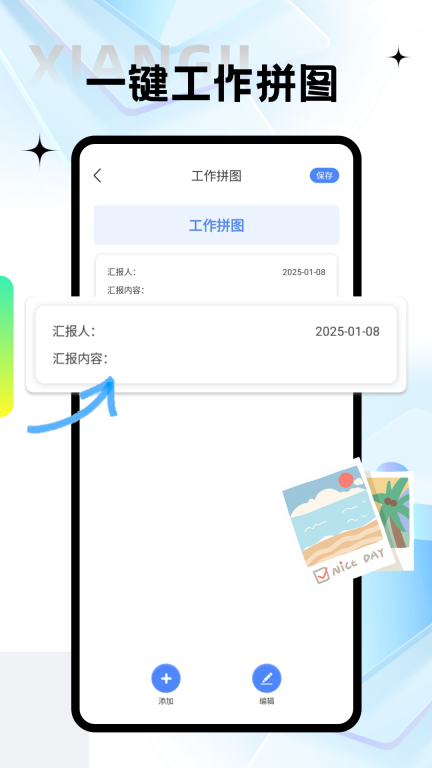 元道水印相机图3