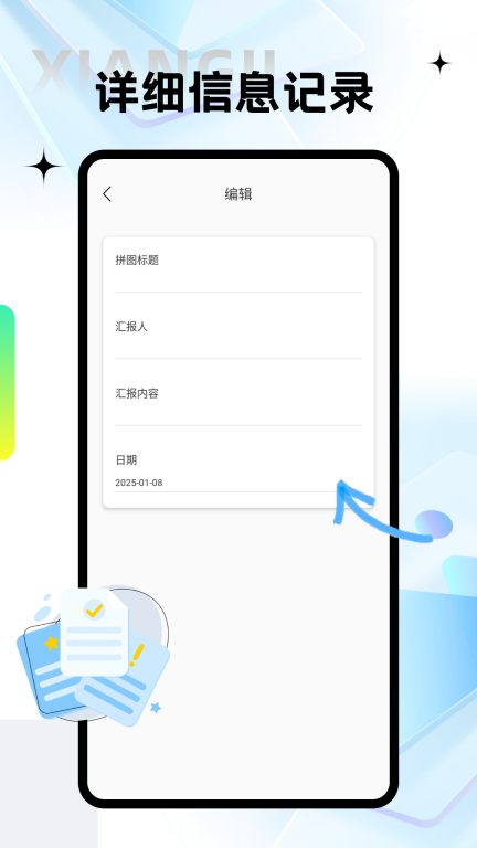 元道水印相机图4