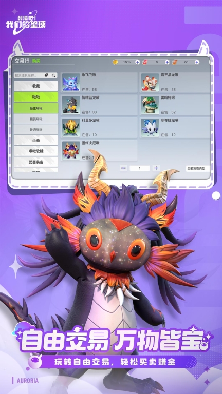 创造吧！我们的星球图5
