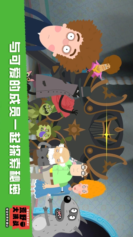 荒野大挑战-彼得和狼冒险之旅图1