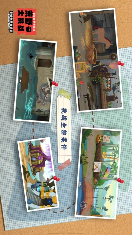 荒野大挑战-彼得和狼冒险之旅图2