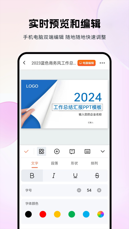 非凡PPT图4