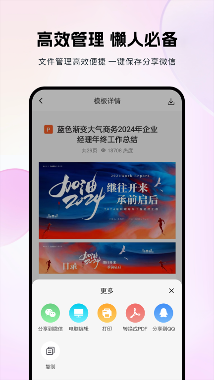 非凡PPT图5