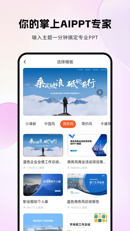 非凡PPT图2
