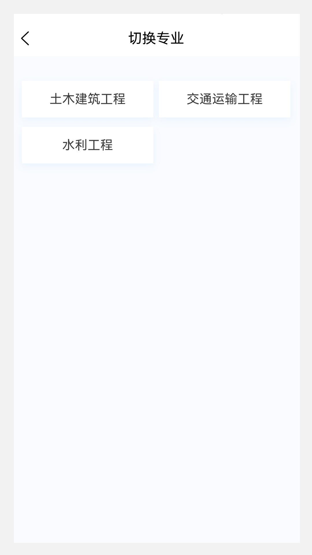 监理工程师原题库图3