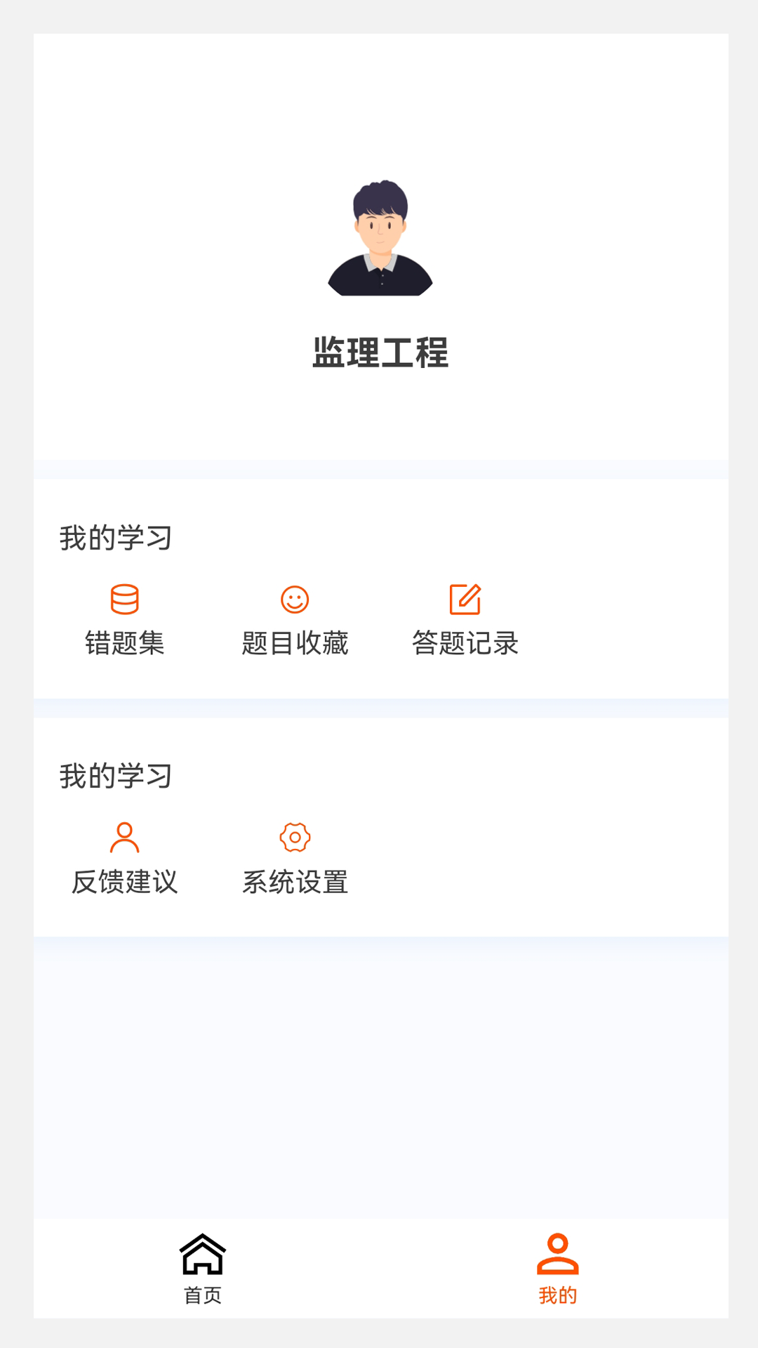 监理工程师原题库图4