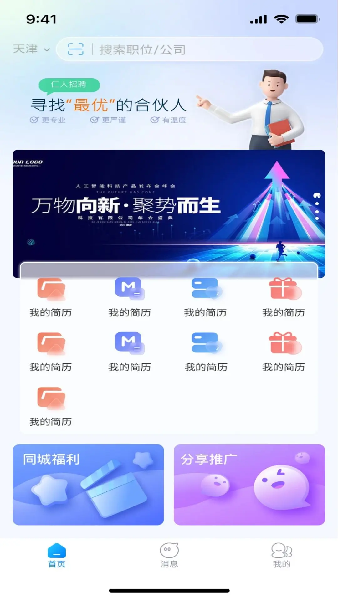 人仁图2