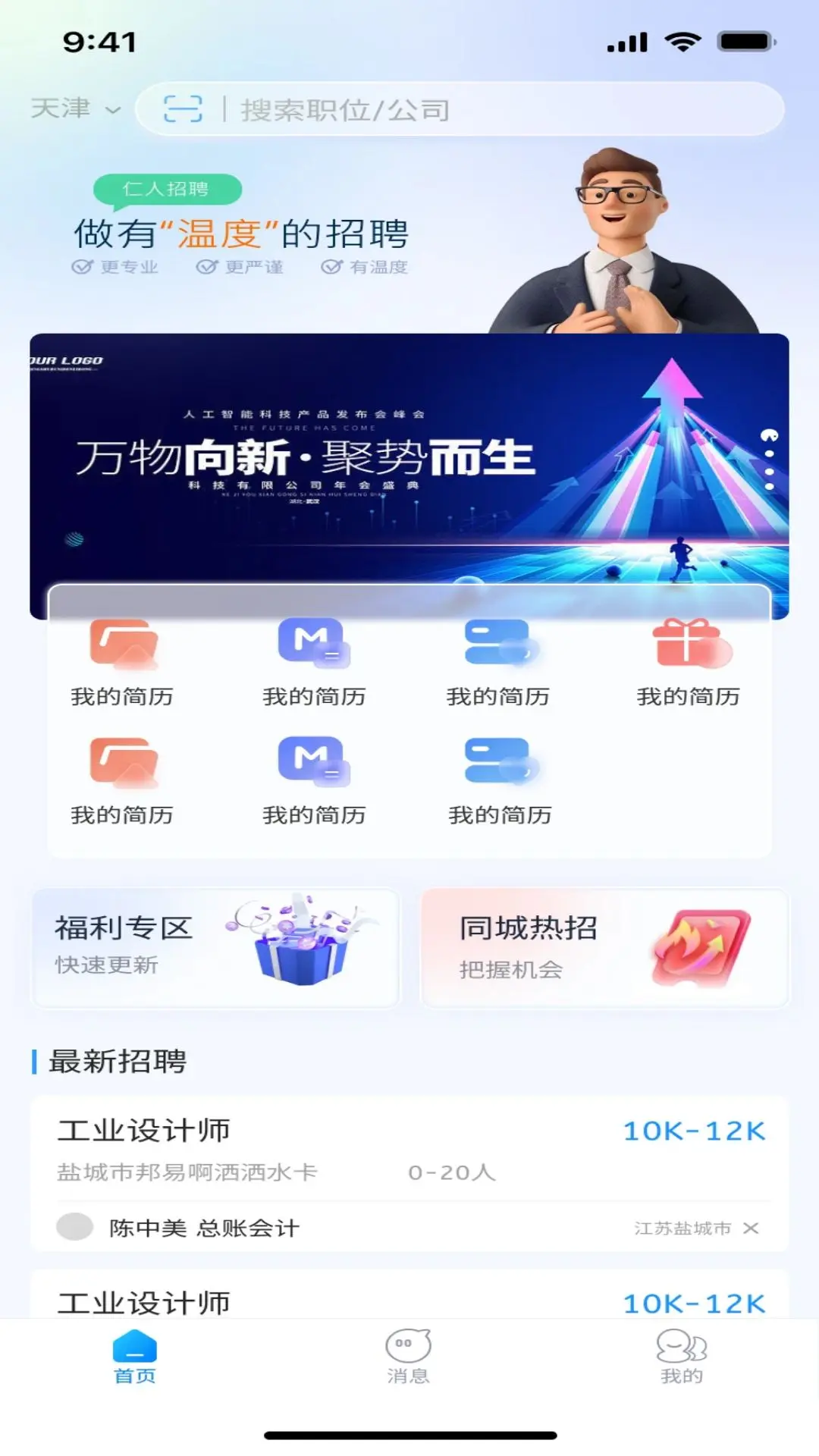 人仁图3