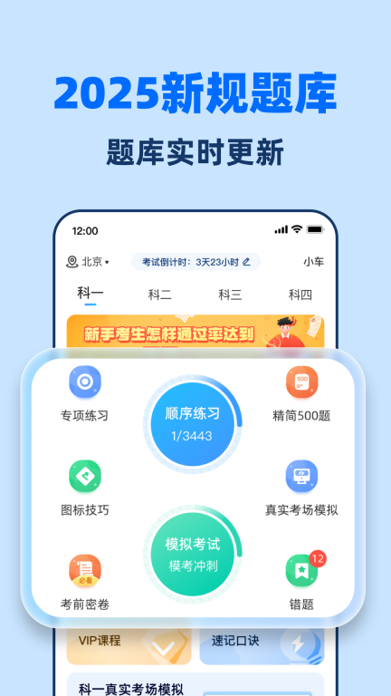 驾考点点通-2026驾考新规题库图2