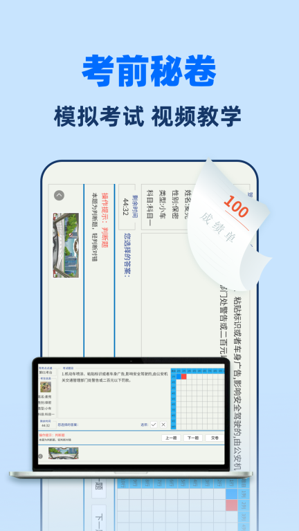 驾考点点通-2026驾考新规题库图4