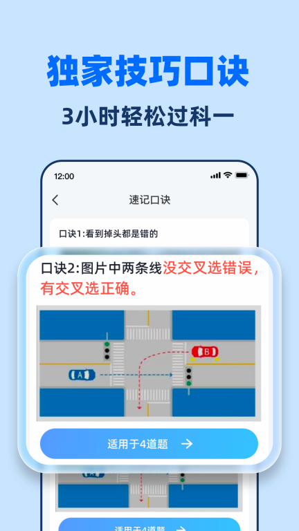 驾考点点通-2026驾考新规题库图5