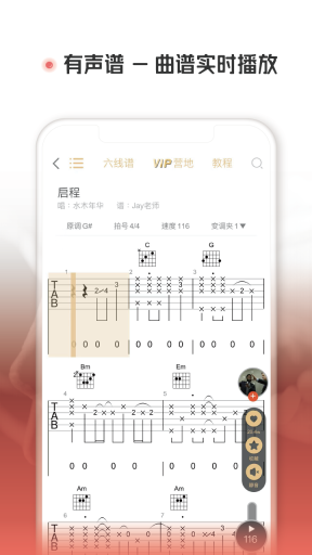 火听吉他谱图2