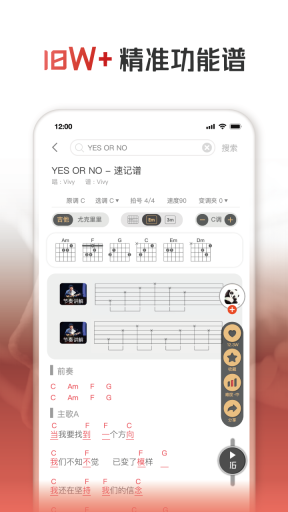 火听吉他谱图3