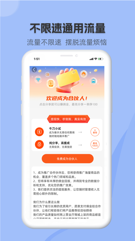 网上营业厅图3