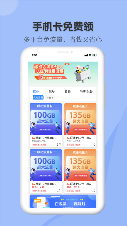 网上营业厅图4