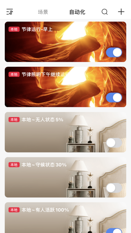 L-Home图3