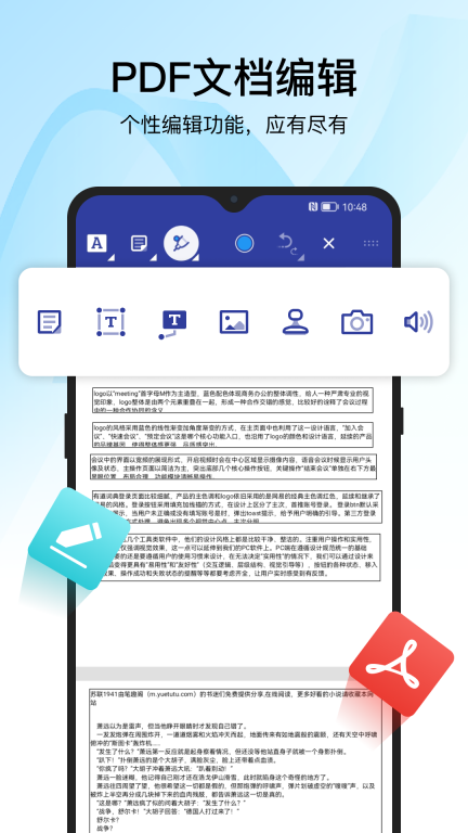 迅捷PDF转换器-PDF转Word文档图3
