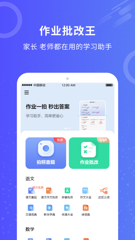 作业批改图1