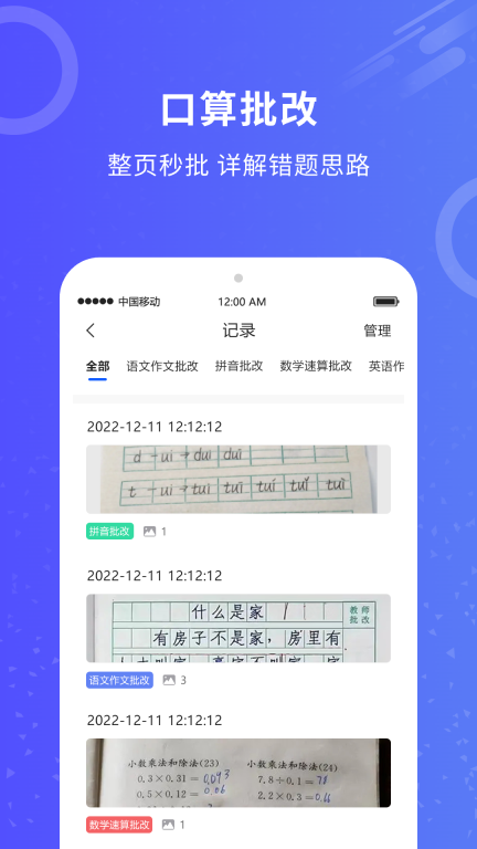 作业批改图3
