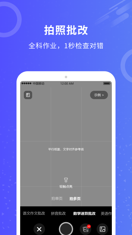 作业批改图2