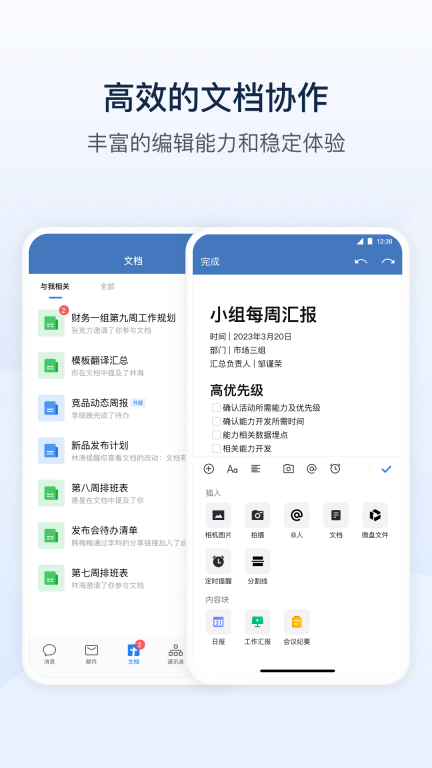 飞越图2