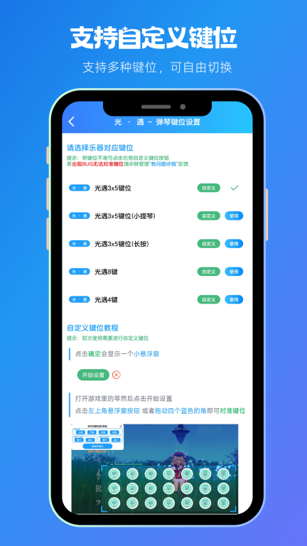 菜菜音乐盒-自动弹琴助手图3