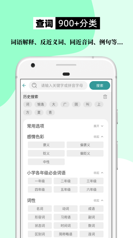 组词造句大全图3