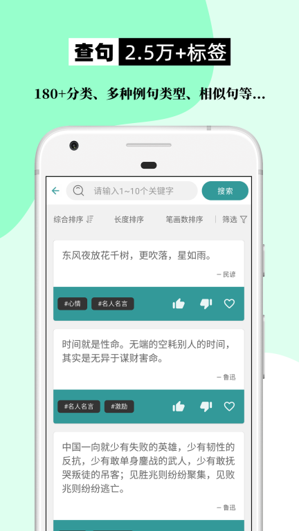 组词造句大全图4
