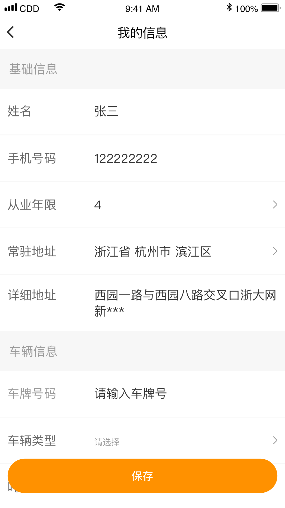 点点救援图3